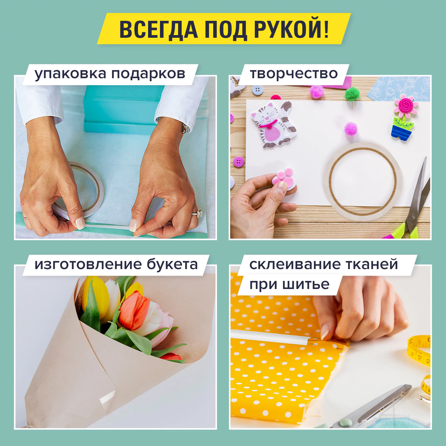 Клейкая бумажная двухсторонняя лента BRAUBERG 12 мм х 10 м
